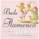 ソロ コンパス『バイレ フラメンコ VOL.3/BAILE FLAMENCO VOL.3』（2CD)『1点のみメール便可』