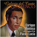 【売切特価】ガレリア・デル・カンテ・フラメンコ/エンリケ・モントーヤ GALERIA DEL CANTE FLAMENCO/ENRIQUE MONTOYA 1点のみメール便可 【フラメンコCD】