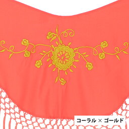 PP-2301 刺繍シージョ コーラル/ゴールド「1点のみメール便可」発表会 ショール フラメンコ