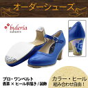 【カラー×ヒール高さ/種類組み合わせ自由☆オーダーシューズ】〈ブレリア・サバテス〉プロ ワンベルト/表革×手描き・装飾ヒール【普通幅(B)/幅広(C)】【靴】【フラメンコシューズ】サパトス zapatos