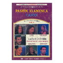 パッション・カンテ VOL.2　PASION FLAMENCA CANTE VOL.2【フラメンコ鑑賞DVD】『1点のみメール便可』