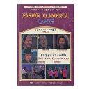 パッション・カンテ VOL.4 PASION FLAMENCA CANTE VOL.4【フラメンコ鑑賞DVD】『1点のみメール便可』