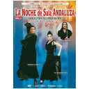 ラ・ノーチェ・デ・サラ・アンダルーサ vol.5 La Noche de SaLa ANDALUZA VOL.5【フラメンコ鑑賞DVD】『1点のみメール便可』