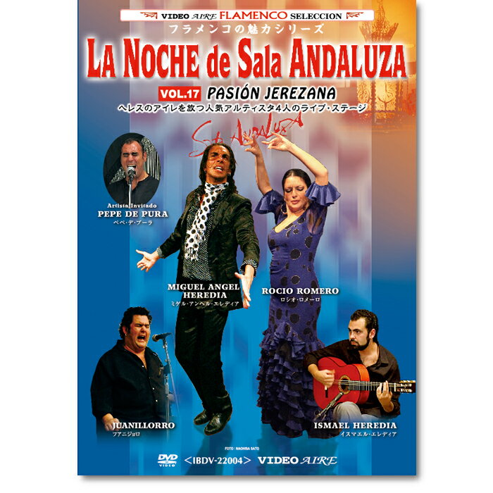 顦Ρǡ顦롼 vol.17 La Noche de SaLa ANDALUZA VOL.17ڥե󥳴վDVDۡ1Τߥ᡼زġ