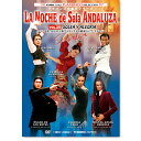 ラ・ノーチェ・デ・サラ・アンダルーサ vol.20 La Noche de SaLa ANDALUZA VOL.20【フラメンコ鑑賞DVD】『1点のみメール便可』