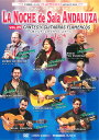 ラ・ノーチェ・デ・サラ・アンダルーサ vol.25 La Noche de SaLa ANDALUZA VOL.25【フラメンコ鑑賞DVD】『1点のみメール便可...