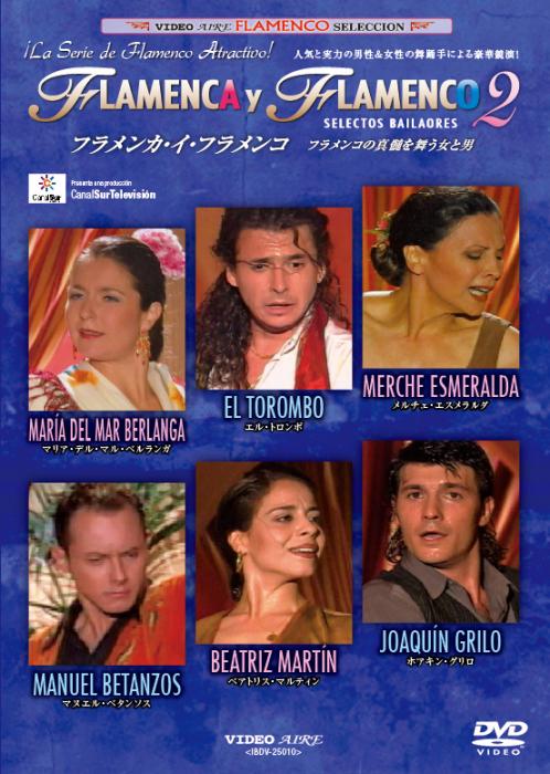 フラメンカ・イ・フラメンコ vol.2 / FLAMENCA Y FLAMENCO vol.2【フラメンコ鑑賞DVD】『1点のみメール便可』