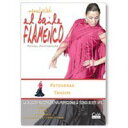 【Vol.19】エル・バイレ・フラメンコ/El baile flamenco Vol.19【フラメンコ教則DVD】『1点のみメール便可』