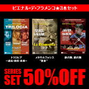 ビエナル・デ・フラメンコ 全3巻 鑑賞 DVD