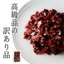 イベリコ豚 ベジョータ 30ヶ月熟成 50g 生ハム キューブカット 高級 珍味 お酒のあて ワイン の おつまみ わけあり 冷蔵