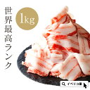 【最高ランク レアルベジョータ】 イベリコ豚 バラスライス 1kg お買い得 メガ盛り しゃぶしゃぶ 豚肉 バラ肉 最高級 イベリコ 豚バラ柔らかい 豚しゃぶ お肉 お取り寄せ グルメ 鍋 イベリコ屋 【あす楽】冷凍