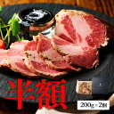 \半額クーポン★8/28 10:00 - 9/2 9:59/イベリコ豚 ローストポーク 200g×2個入り 化粧箱入り ギフト 無添加 ハム 高級 おつまみ 肉...