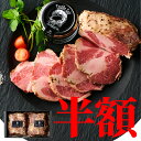 《3/30 9:59まで 半額 クーポン 肉の日 》 イベリコ豚 ローストポーク 280g×2個入 高級 ハム お取り寄せグルメ 母の日 父の日 ギフト プレゼント 50％OFF 人気 誕生日 お祝い 食品 肉 豚肉 おつまみ 送料無料 冷凍 イベリコ屋