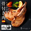 【バーベキューの肉ギフト】 イベリコ豚 骨付き肉 Lボーン ステーキ 5枚入 計600g 高級 豚肉 ロース お取り寄せグルメ BBQ キャンプ飯 豚肉 ワイン 珍味 食品 食べ物 おしゃれ ギフト プレゼント お返し お礼 お祝い 冷凍 送料無料 ※ Lボーン 5枚600g