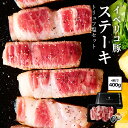 イベリコ豚 ロース ステーキ 100g×4枚 計約400g トリュフ塩 付き 4g カタロース 肉 豚肉 高級 肉 お取り寄せグルメ 誕生日 母の日 父の日 ギフト 送料無料 肩ロース 冷凍 イベリコ屋