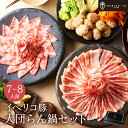 【お得なクーポン配布中】 イベリコ豚 しゃぶしゃぶ Dセット バラ 肩ロース 計900g 最高ランク レアルベジョータ 5〜6人前 大容量 豚しゃぶ 豚肉 鍋 ...