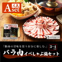 《 お得なクーポン配布中 》 イベリコ豚 しゃぶしゃぶ Aセット 豚しゃぶ 肉 鍋 セット 3〜4人前 大容量 豚肉 バラ スライス 選べる だし つくね 付き 母の日 父の日 ギフト プレゼント お取り寄せグルメ 豚バラ お買い得 冷凍 送料無料 イベリコ屋 3