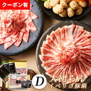 肉セット 【お得なクーポン配布中】 大家族用 イベリコ豚 しゃぶしゃぶ 1キロ 大容量 Dセット 6人前 〜 7人前 1kg バラ 肩ロース つくね 12個 特製 鍋だし 付き 大容量 1kg 豚しゃぶ 豚肉 お鍋 高級 豚肉 お取り寄せグルメ 送料無料 冷凍 母の日 父の日 イベリコ屋