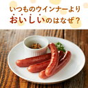 【世界金賞受賞 ウインナー】 イベリコ豚 じゅわっと 肉汁 ウィンナー 150g×4 計600g お取り寄せ グルメ 惣菜 ソーセージ セット プレゼント 贈り物 豚肉 ハム ギフト レアルべジョータ BBQ 焼肉 冷凍 母の日 父の日 ギフト イベリコ屋 2