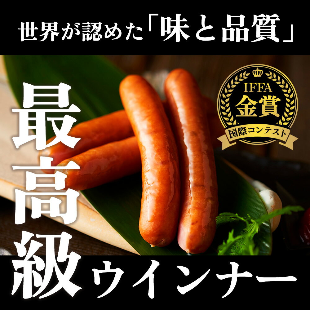 イベリコ豚 あらびき ウインナー 5本入り IFFA金賞受賞 お取り寄せ グルメ 豚肉 べジョータ 肉汁溢れる ウィンナー 料理 おもてなし お取り寄せ お弁当 ソーセージ BBQ バーベキュー 焼肉 冷凍 高級 イベリコ屋 2