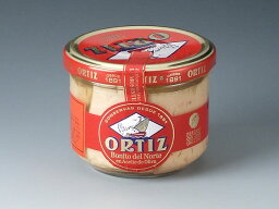 ORTIZ★スペインの高級メーカー【オルティス社】ビンナガマグロのオリーブ油漬けスペイン沖で昔ながらの一本釣り。新鮮な味わいがそのまま保たれています。