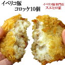 ソースいらずのひとくちコロッケ ちびころ（30個入）⇒【RCP】【送料込み】（北海道産 じゃがいも プチギフト 送料無料 一口 お弁当 便利 冷凍総菜 ミニサイズ 小さい）