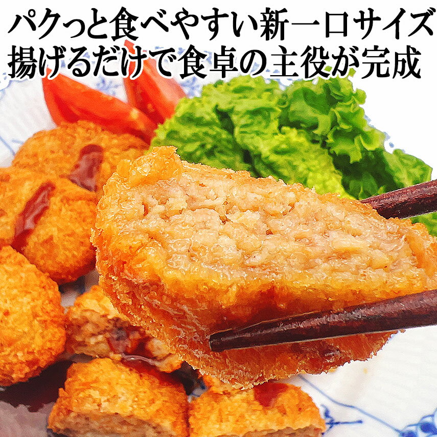 贅沢な旨み 高級 イベリコ豚 100％ ひと口 メンチカツ 10個×45g リニューアル 国産玉ねぎ使用 ミンチカツ おかず お惣菜 お取り寄せ 通販 豚肉 黒豚 冷凍食品 楽天 お歳暮 お正月グルメ お歳暮 お中元 父の日 母の日 お肉屋さん 食べ物 食品 フライ 揚げ物 豚肉 揚げ物 2