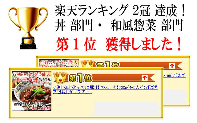 ( 父の日 プレゼント お肉　送料無料 ) イベリコ豚丼500g（4-5人前）ベジョータ 父の日 グルメ お肉 楽天うまいもの大会 父の日ギフト プレゼント おつまみ グルメ 誕生日プレゼント ランキング 豚丼 スエヒロ家