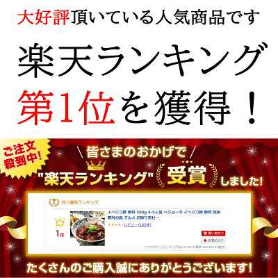 魔法の万能調味料塩こうじ入 イベリコ豚 豚丼 500g 4-5人前 ベジョータ イベリコ豚 豚肉 高級 豚丼の具 グルメ お取り寄せ ご飯の友 お中元 プレゼント ギフト 冷凍 食品 お肉 塩麹 グルメ 豚めしの具 食べ物 おかず 惣菜 翌日配達 誕生日プレゼント 翌日 届く タレ 父の日 - Image 2