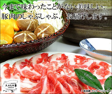 イベリコ豚 肩ロース しゃぶしゃぶ 800g ベジョータ【しゃぶしゃぶ肉 イベリコ豚 豚肉 黒豚 豚しゃぶ 冷凍 高級肉 お歳暮 お取り寄せグルメ 食品 お肉 お歳暮ギフト イベリコ豚のスエヒロ家】