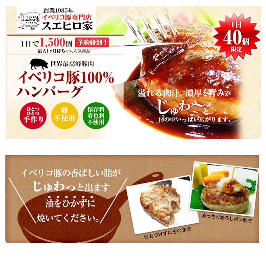 イベリコ豚 100％ ハンバーグ 2個×110g 豚肉 通販 お取り寄せ グルメ 高級肉 内祝 美味しい ギフト 冷凍 惣菜 冷凍食品 食べ物 食品 2人 両親へのプレゼント 60代 70代 楽天 お歳暮 お中元 内祝い 3