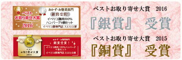 【父の日 プレゼント】イベリコ豚ハンバーグ4個（メッセージカード付き）父の日グルメ プレゼント お肉 食べ物 食品 御祝 最高級 父の日ギフト 2018年 お取り寄せグルメ ランキング受賞 豚肉【スエヒロ家】