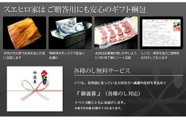 イベリコ豚ローススライス・すき焼き用800g（約4-5人前）(ベジョータ)豚肉 黒豚 すき焼き 豚 肉 すきやき 鍋セット 水炊き お取り寄せグルメ 熨斗 お歳暮 お中元 父の日 誕生日 スエヒロ家