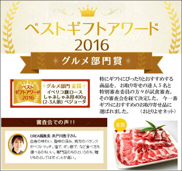 イベリコ豚 ロース しゃぶしゃぶ 400g [ベジョータ] 豚しゃぶ 豚肉 黒豚 赤身肉 しゃぶしゃぶ肉 お肉 ギフト 高級肉 イベリコ豚 お取り寄せグルメ 絶品 豚しゃぶ肉 しゃぶしゃぶ用 高級 食品 食べ物 珍しい お歳暮 スエヒロ家