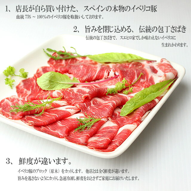 送料無料 イベリコ豚 ロース 肩ロース 切り落とし1kg（セボ）豚肉 黒豚 豚しゃぶ しゃぶしゃぶ お肉 訳あり わけあり お取り寄せグルメ 老舗 内祝い イベリコ豚のスエヒロ家 あす楽便対応 あす楽 ギフト