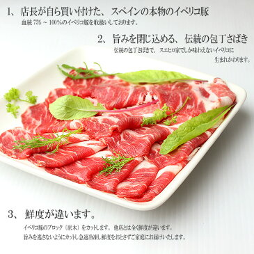 送料無料 イベリコ豚 ロース 肩ロース 切り落とし1kg（セボ）豚肉 黒豚 豚しゃぶ しゃぶしゃぶ お歳暮ギフト お肉 食品 訳あり わけあり 珍しい お取り寄せグルメ お鍋料理 ブランド肉 老舗 内祝い イベリコ豚のスエヒロ家