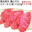 黒毛和牛 赤身 モモ ステーキ肉 5枚×150g【送料無料 赤身肉 ステーキ 最高級 牛肉 焼き方レシピ付き ビーフステーキ ビフテキ ギフト おいしい お歳暮お肉 プレゼント お肉 誕生日 父の日 ギフト グルメ 食べ物 食品 低カロリー