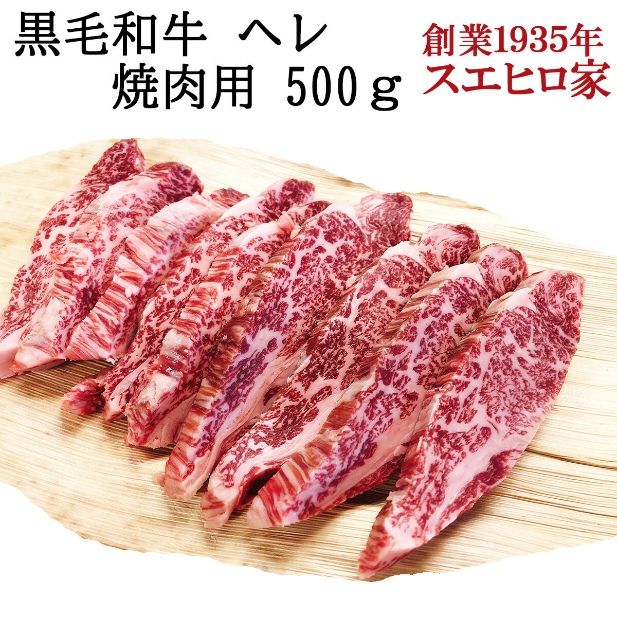 訳あり 黒毛和牛 牛ヒレ肉 焼肉 切り落とし 500g ヘレ 【送料無料】 牛ヘレ フィレ 牛ヒレ 赤身肉 最高級 A4 A5 牛肉 和牛 お肉 ギフト お取り寄せグルメ 誕生日プレゼント 父の日 父の日ギフト プレゼント 60代 70代 80代 90代のサムネイル