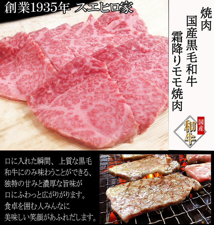 黒毛和牛 霜降り モモ 焼肉 500g ヒウチ マルシン 送料無料 国産 トモサンカク マルシン 焼き肉 モモ肉 お肉 ギフト お歳暮 やわらかモモ肉 父の日 母の日 肉グルメ お取り寄せ プレゼント 人気 牛肉 あす楽 あす着く あすつく あす楽対応商品 2