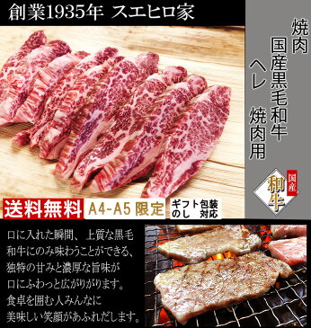 訳あり切り落とし 黒毛和牛 ヒレ 焼肉 800g （ヘレ） 【送料無料】 牛ヘレ フィレ 赤身肉 最高級 A4 A5 牛肉 和牛 お肉 ギフト お取り寄せグルメ 誕生日プレゼント 母の日 父の日 お肉