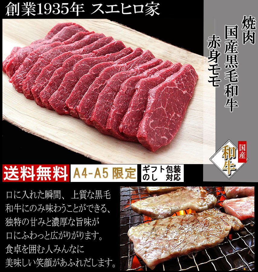 国産 黒毛和牛 赤身モモ 焼肉 1kg 【送料無料】 赤身肉 焼肉セット バーベキュー 食材 オススメお肉 牛肉 最高級 お取り寄せグルメ 食品 食べ物 ギフト お歳暮 敬老の日 誕生日 父の日 レゼント