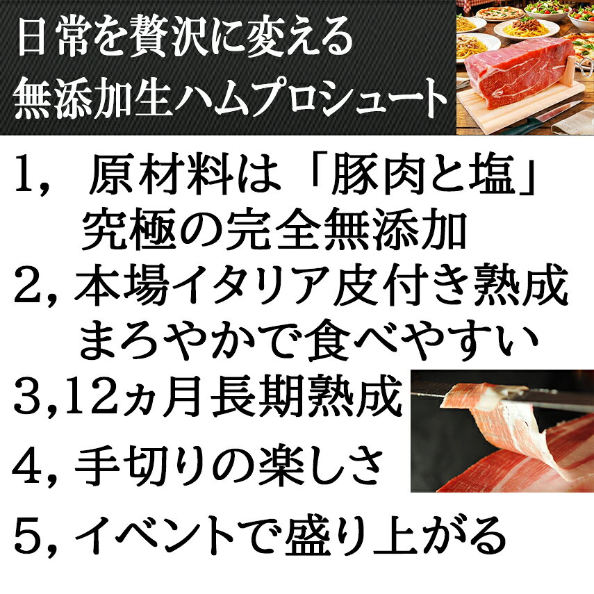 楽しい体験 生ハム 原木 ミニ プロシュート 800g 台 ナイフ付 12ヶ月熟成 無添加 アメリカ産 不定貫 セール除外品 イタリア式 プロシュット ブロック 生ハムの原木 生ハム ギフト ミニ原木 生ハムセット 切り落とし 生ハム原木 お取り寄せ セット おつまみ 父の日 お中元 ibesen-10000849 イベリコ豚専門店 スエヒロ家 サンプル画像2