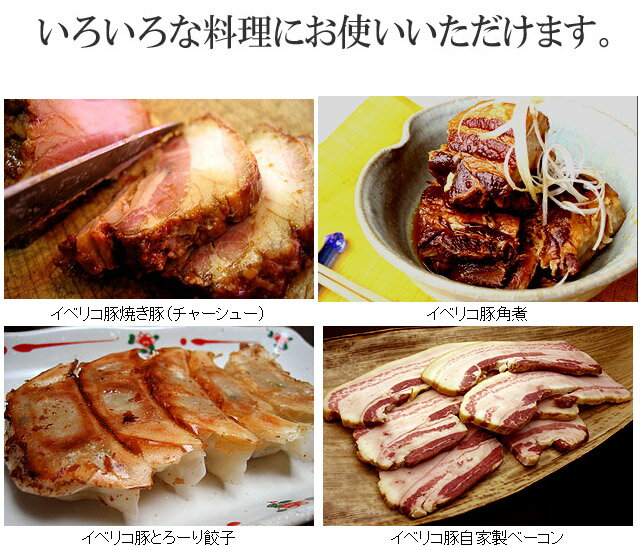 イベリコ 豚バラ ブロック肉(塊肉)500g ...の紹介画像2