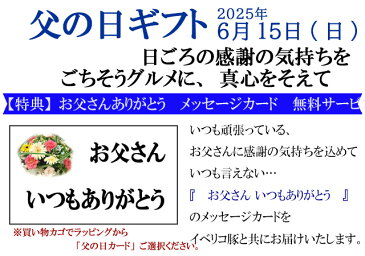 【父の日 プレゼント】イベリコ豚ハンバーグ4個（メッセージカード付き）父の日グルメ プレゼント お肉 食べ物 食品 御祝 最高級 父の日ギフト 2018年 お取り寄せグルメ ランキング受賞 豚肉【スエヒロ家】