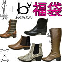 【クーポン対象商品】 あしながおじさん 福袋 ブーツ 2足セット 厚底ブーツ ショートブーツ ロングブーツ サイドゴアブーツ ブーティー レディース 22.5cm-24.5cm