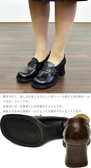 厚底ローファー新作入荷あしながおじさん本革レザー厚底マニッシュローファーパンプス日本製3710075送料無料【交換無料】【すぐに使える5%OFFクーポン対象】