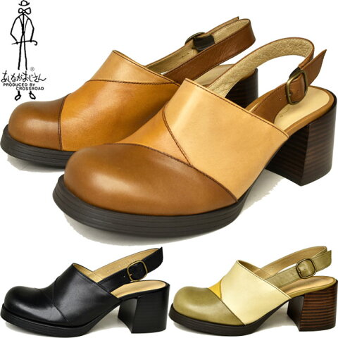 【クーポンのご利用で最大2000円OFF】【タイムセール】 あしながおじさん サボ サンダル 厚底 本革 レザー ミュール サンダル 3710213【交換無料】 【新作】 【あす楽】36%OFFセールキャッシュレス 還元 消費者還元