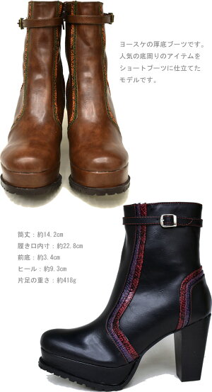 YOSUKEヨースケ厚底ブーツショートブーツレディース全4色22.5cm-24.5cm2600907