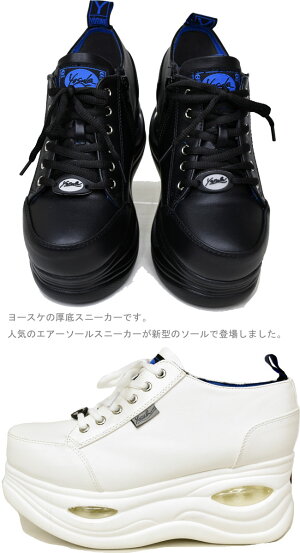 ヨースケYOSUKE厚底スニーカーレースアップハイソールレディース全4色22.5cm-24.5cm8270022