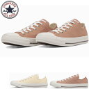 コンバース CONVERSE オールスター フラットアイレッツ ローカット ALL STAR FLATEYELETS CG OX スニーカー レディース 全2色